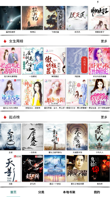 久绊书城 久绊书城