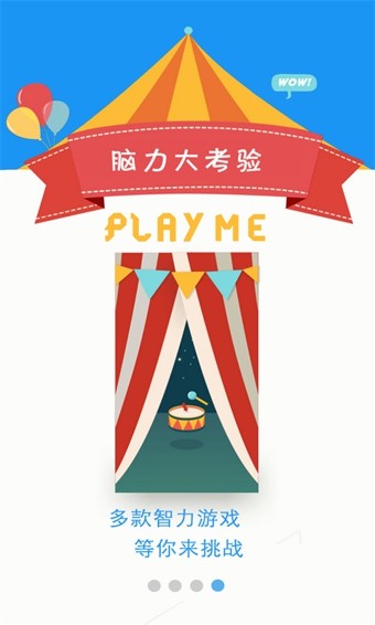 疯狂大脑瓜