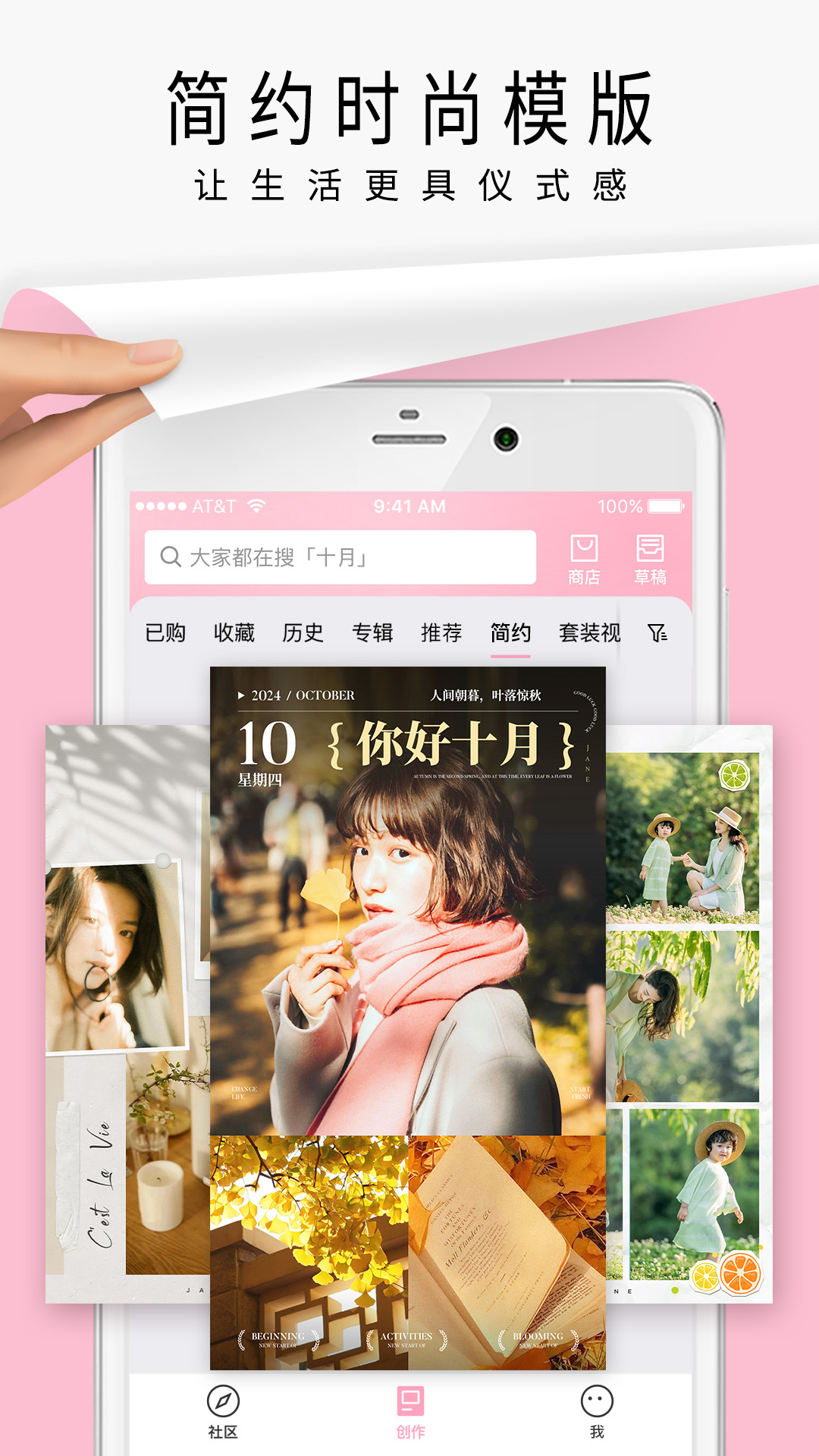 简拼Jane安卓版 简拼Jane安卓版