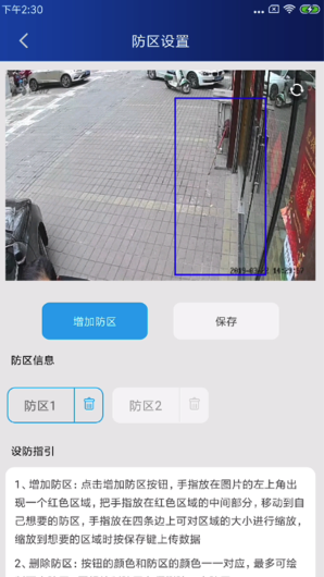 椒图安防