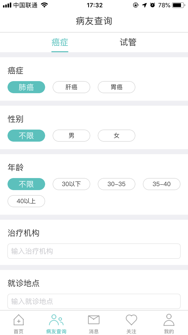 全球医
