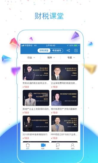办税宝