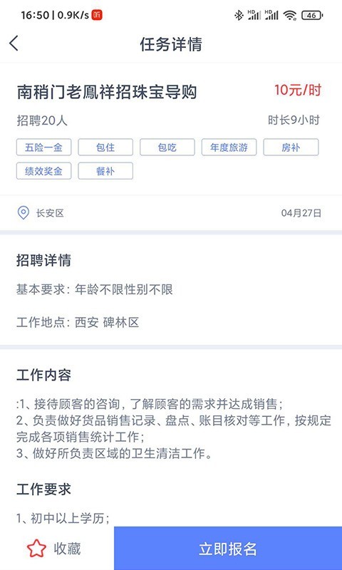 灵活通