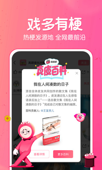 皮皮虾app苹果版