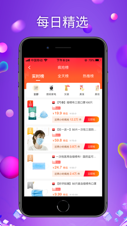 惠享买 惠享买