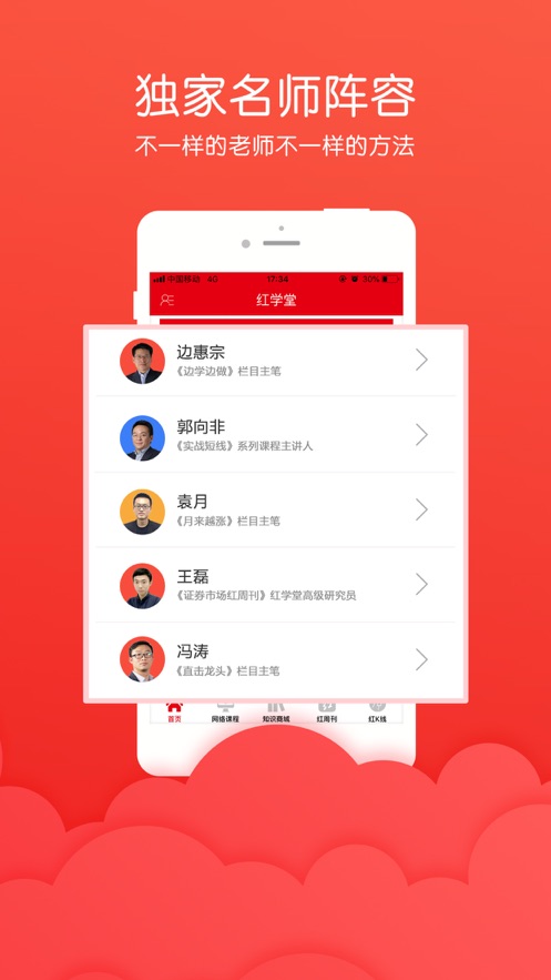 红学堂