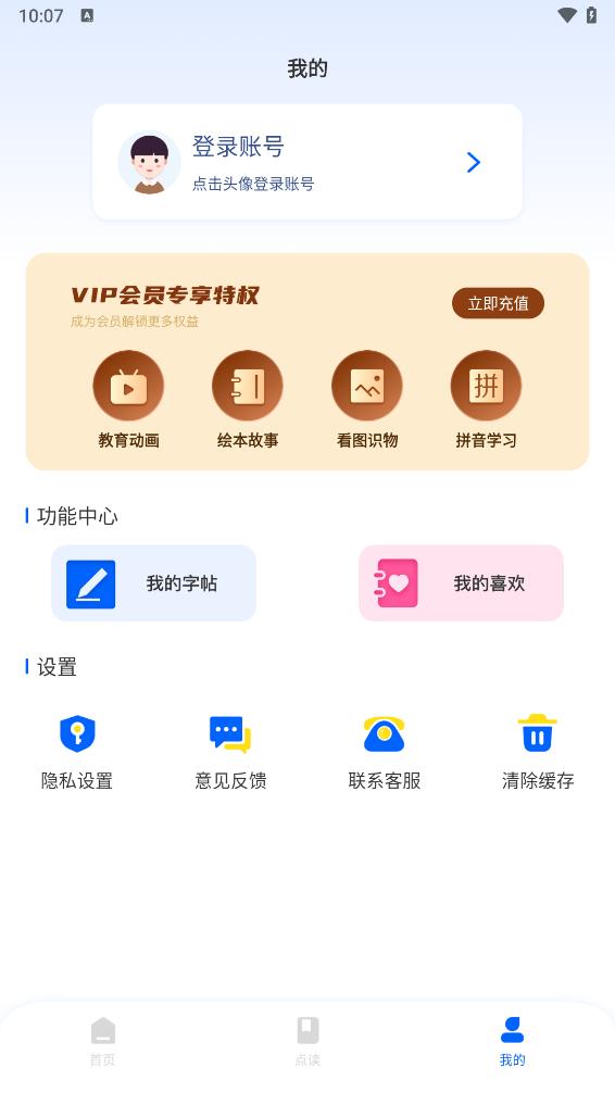 课程伴侣