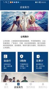 俊昌文旅