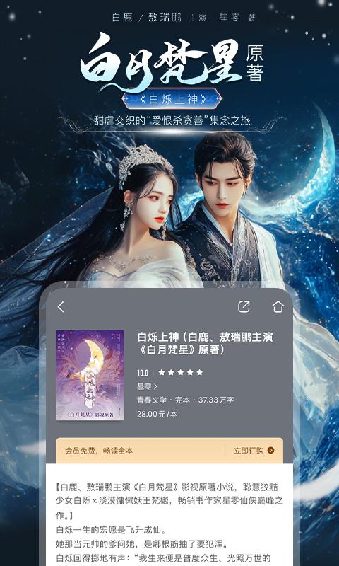 咪咕阅读app最新版 咪咕阅读app最新版