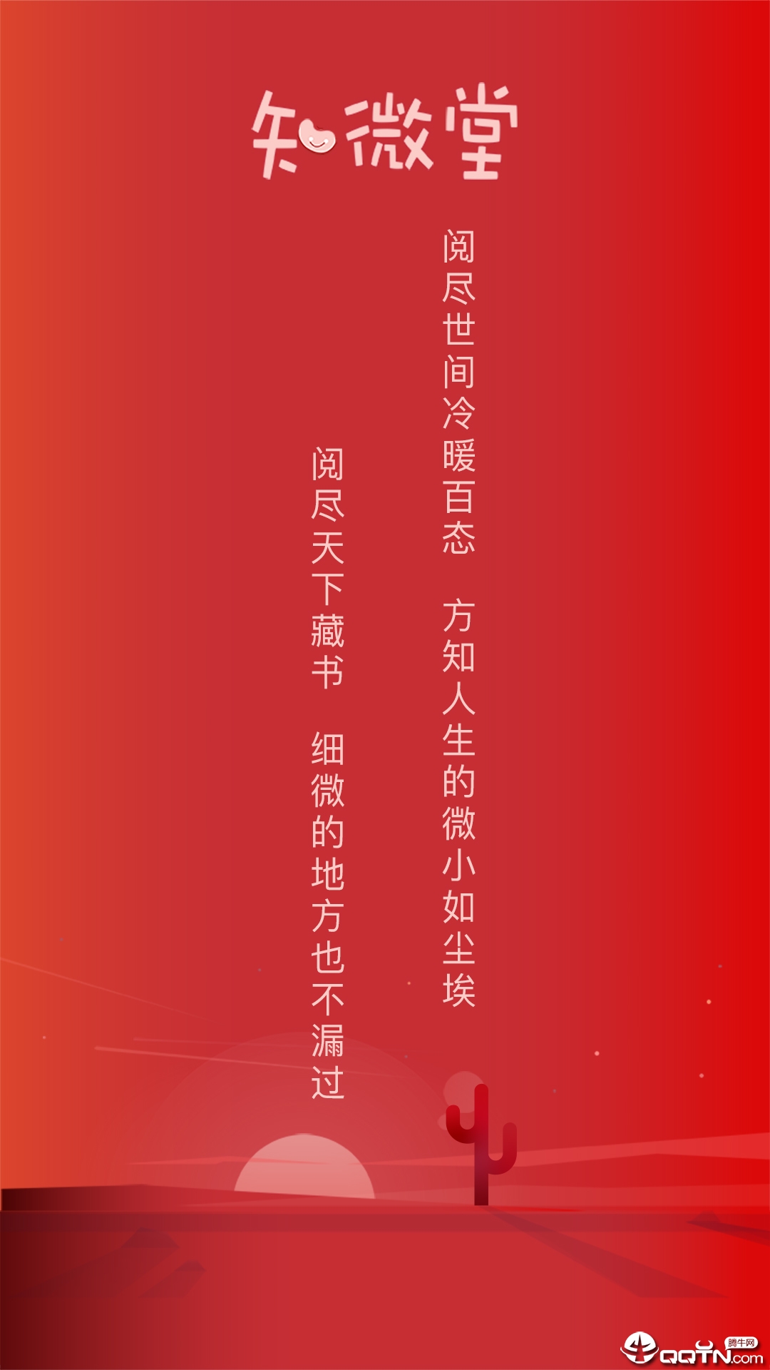 红豆大学