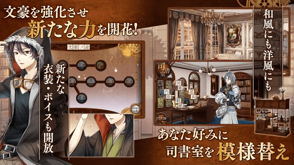 文豪与炼金术师中文版