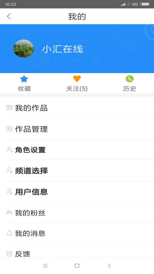 智汇教育