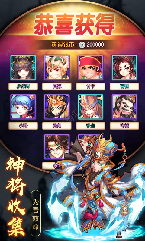 圆桌三国之守卫