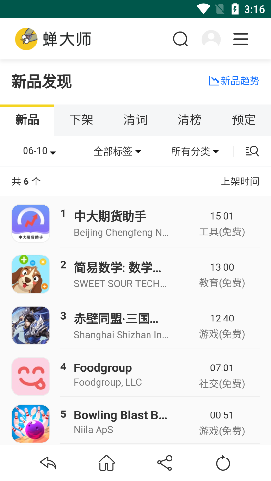 蝉大师