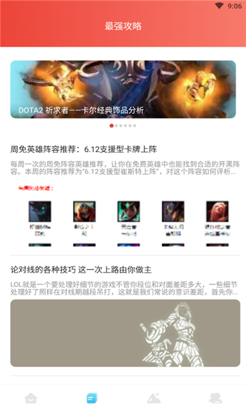 甜心游戏攻略 甜心游戏攻略