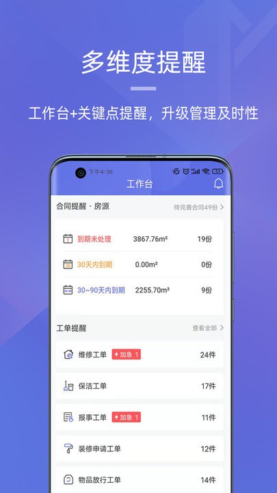 明楼智慧云手机版