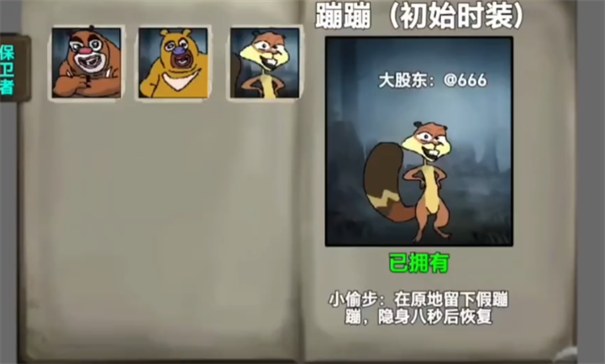 熊熊人格