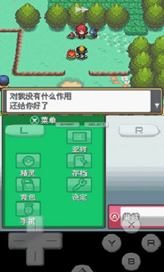 口袋妖怪日月cia