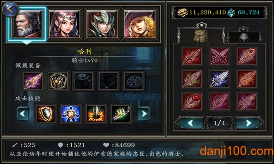 神石传说之亚伦传 神石传说之亚伦传