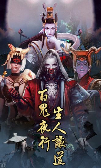 神谕之剑：茅山捉妖录
