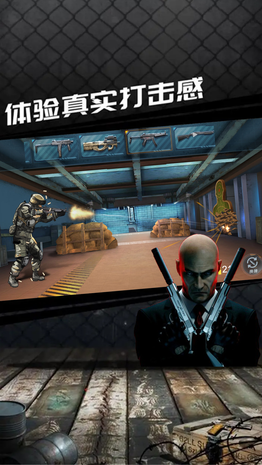 杀手47游戏 杀手47游戏