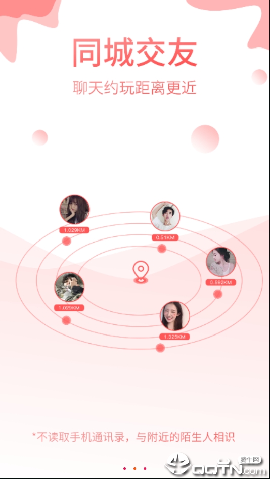 泡泡鱼社交 泡泡鱼社交