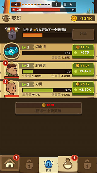 Almost A Hero安装器