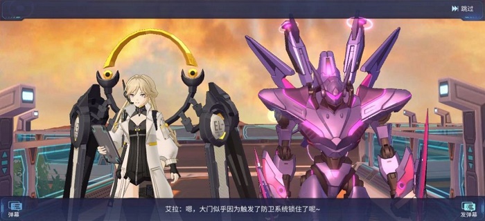 命运先锋：逆战