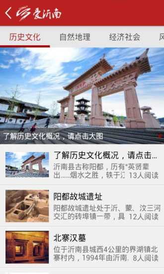爱沂南