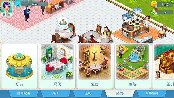 明星厨师2(Star Chef 2)