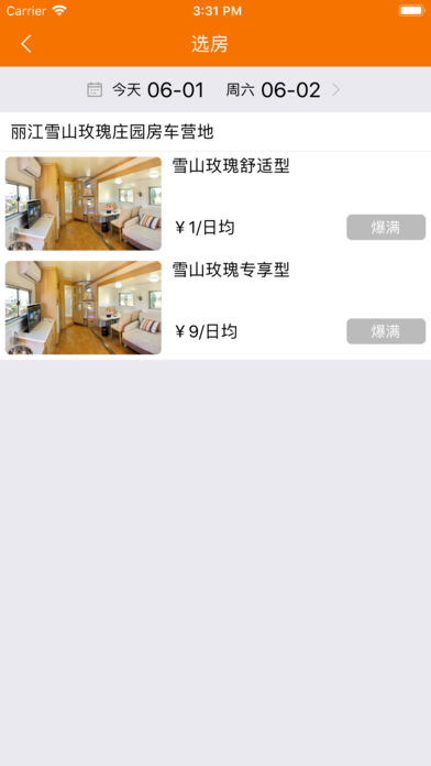 蜜橙房车