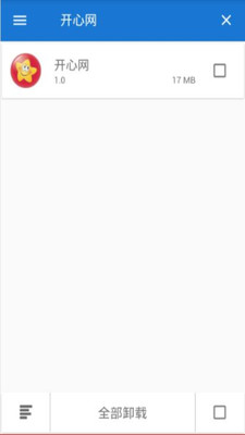 APP卸载大师 APP卸载大师