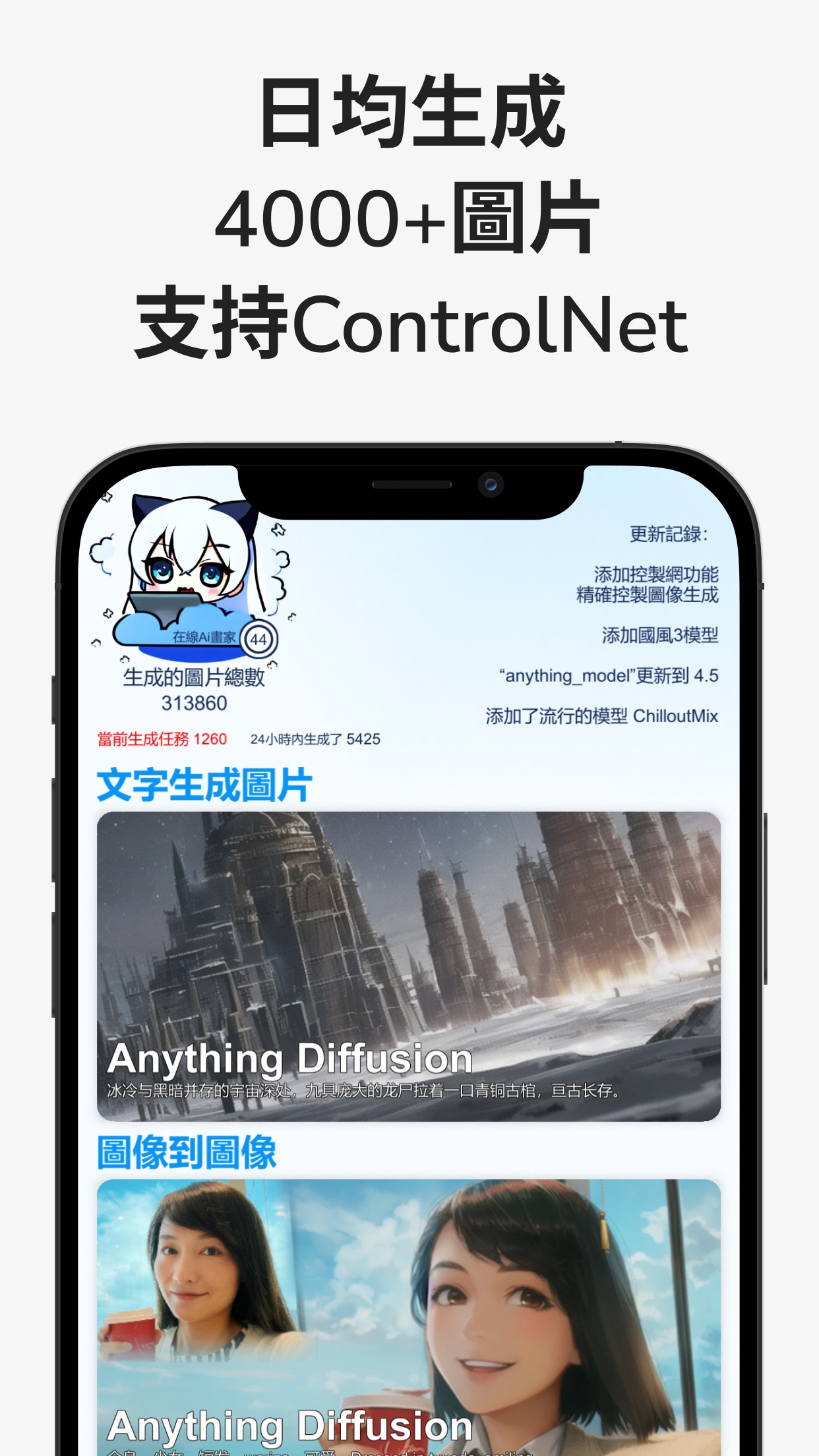 机画师APP下载