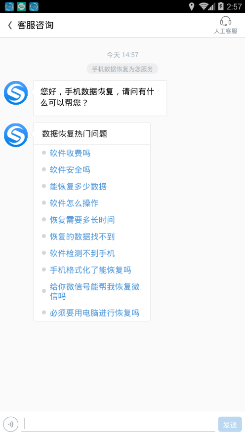 动起微信恢复大师app