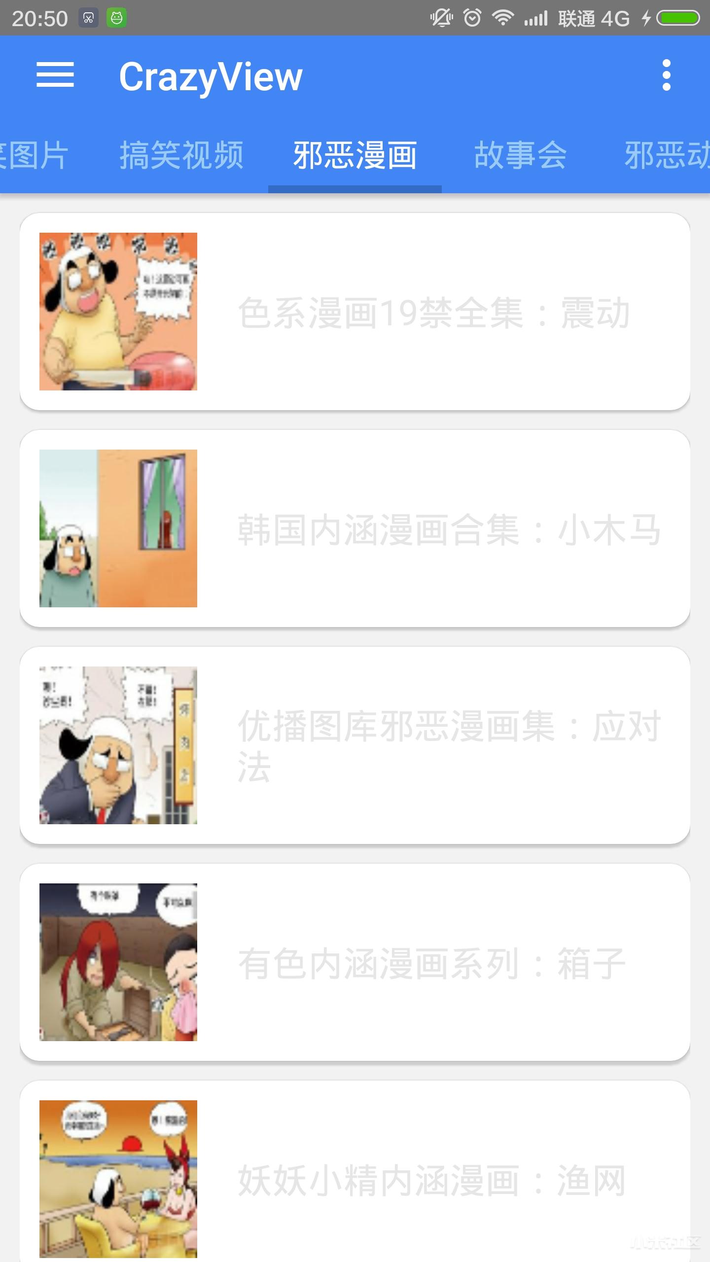 CrazyView手机看图下载