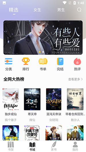 夜猫小说