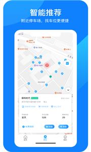 防城停车