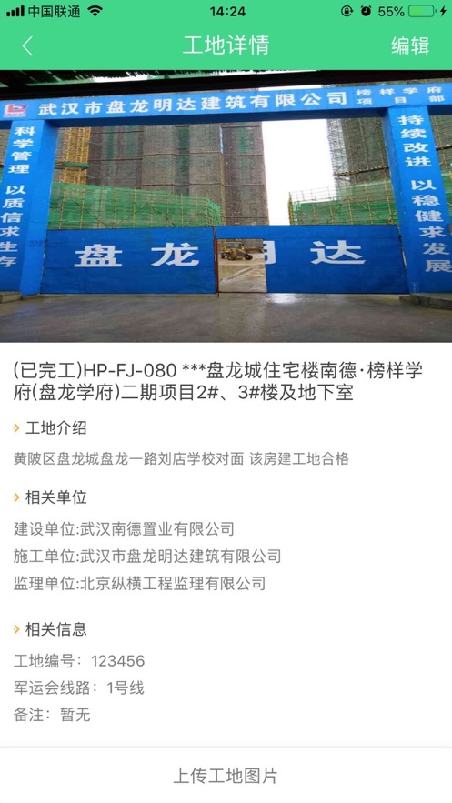云工地