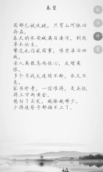 唐诗三百首 唐诗三百首