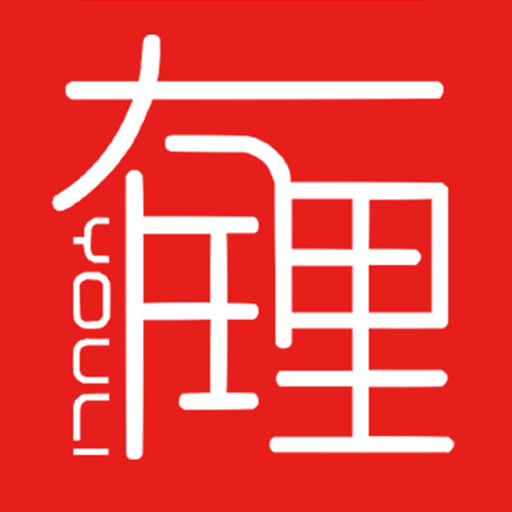 有理