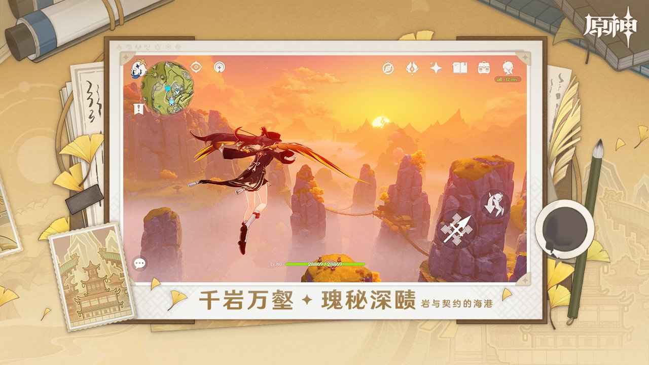 原神天空岛服
