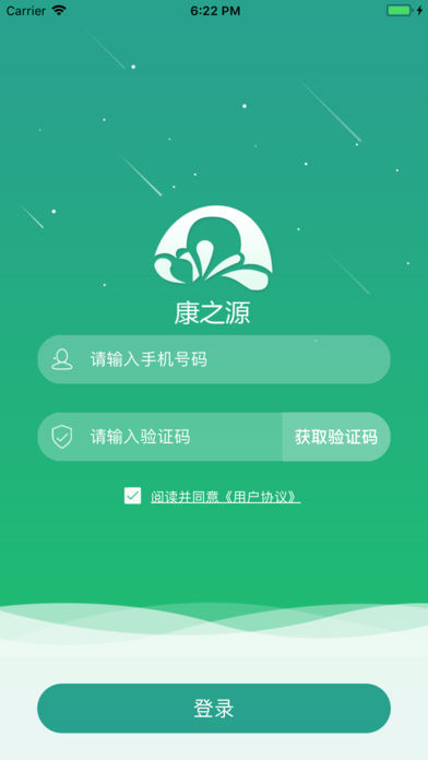 康之源直饮水
