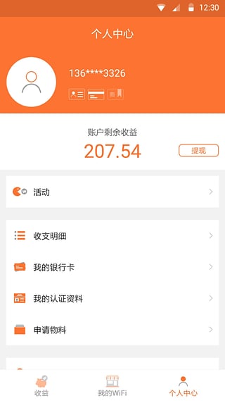 收益宝 收益宝