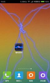 碎屏加触电软件app下载