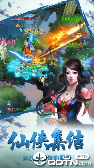 幻剑江湖