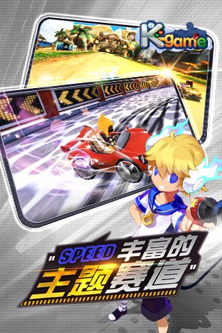 迪士尼卡丁车安卓版下载 迪士尼卡丁车安卓版下载