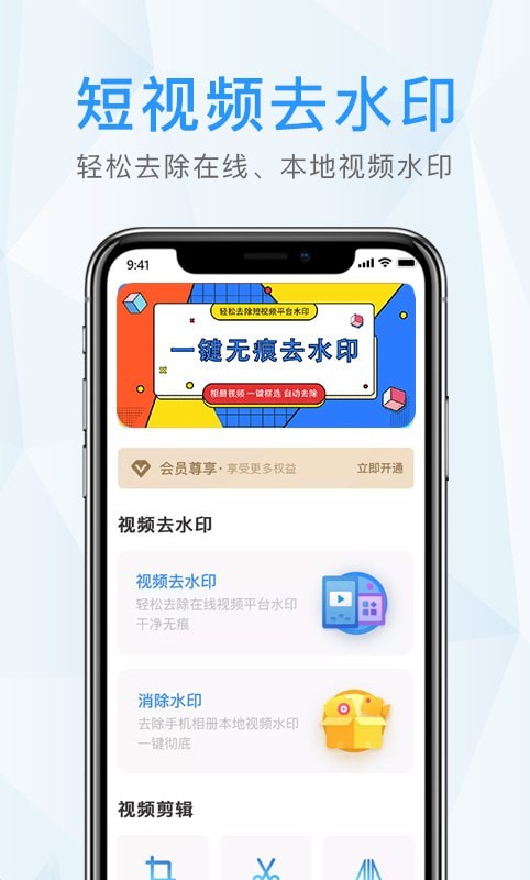 水印