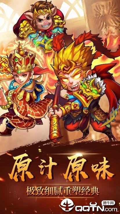 圣西游伏魔录