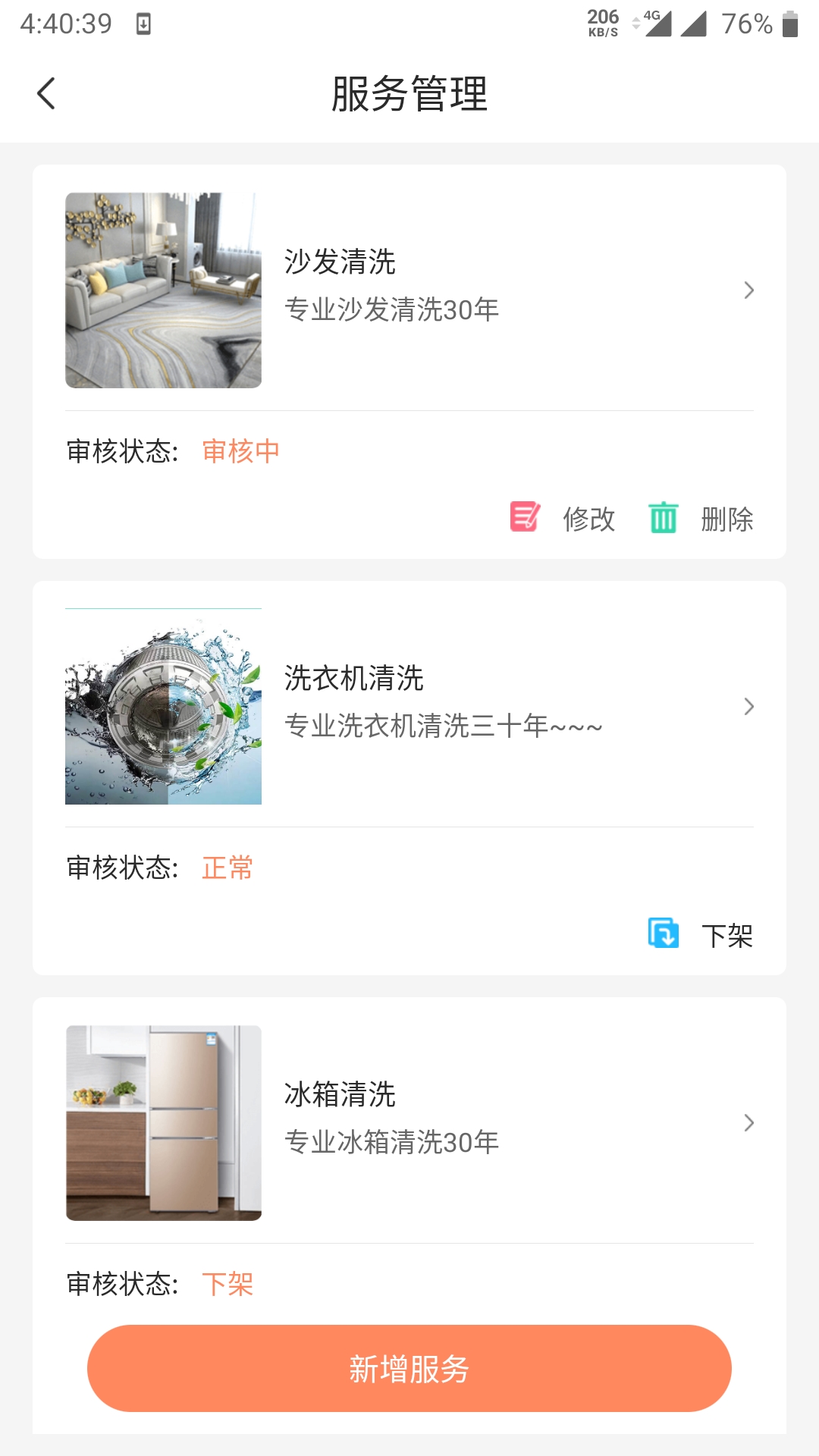 曹操到家-商户端