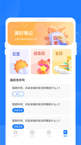 优速电池卫士